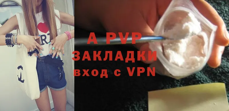 APVP Crystall  Барабинск 