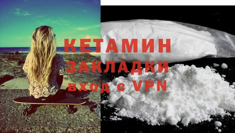 КЕТАМИН ketamine  закладка  Барабинск 